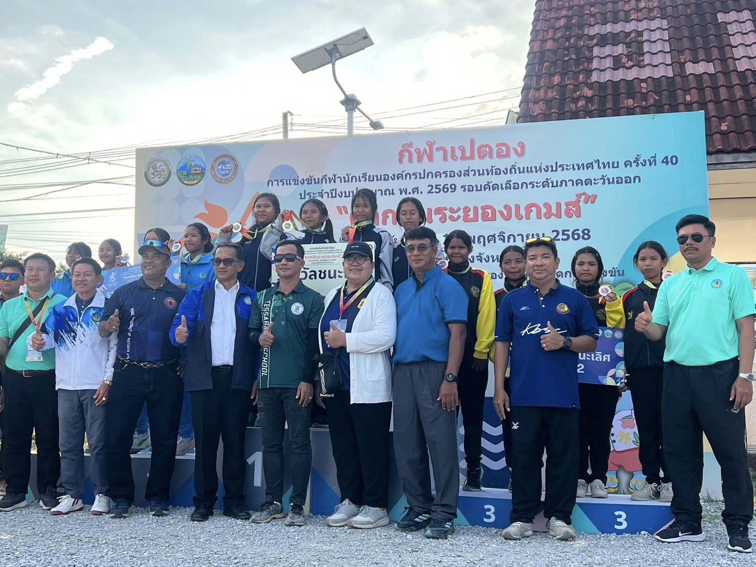 การแข่งขันกีฬานักเรียนองค์กรปกครองส่วนท้องถิ่น แห่งประเทศไทย (รอบคัดเลือกภาคตะวันออก) ครั้งที่ 40  "ตากสินระยองเกมส์" ณ จังหวัดระยอง