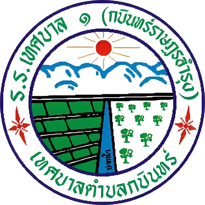 ตราสัญลักษณ์โรงเรียนเทศบาล ๑ (กบินทร์ราษฎรอำรุง)
