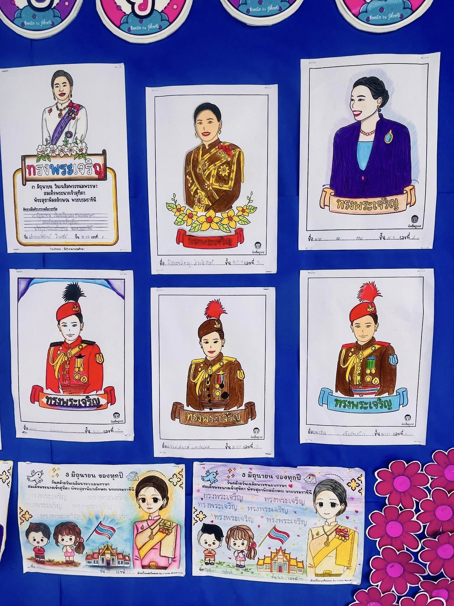 ผลงานนักเรียน กิจกรรมเฉลิมพระเกียรติ เนื่องในโอกาส วันเฉลิมพระชนมพรรษา สมเด็จพระนางเจ้าฯ พระบรมราชินี