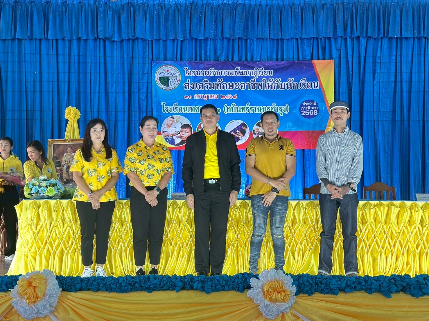 กิจกรรม “โครงการส่งเสริมทักษะอาชีพ” เพื่อเปิดโอกาสให้นักเรียนได้เรียนรู้และพัฒนาทักษะด้านอาชีพ