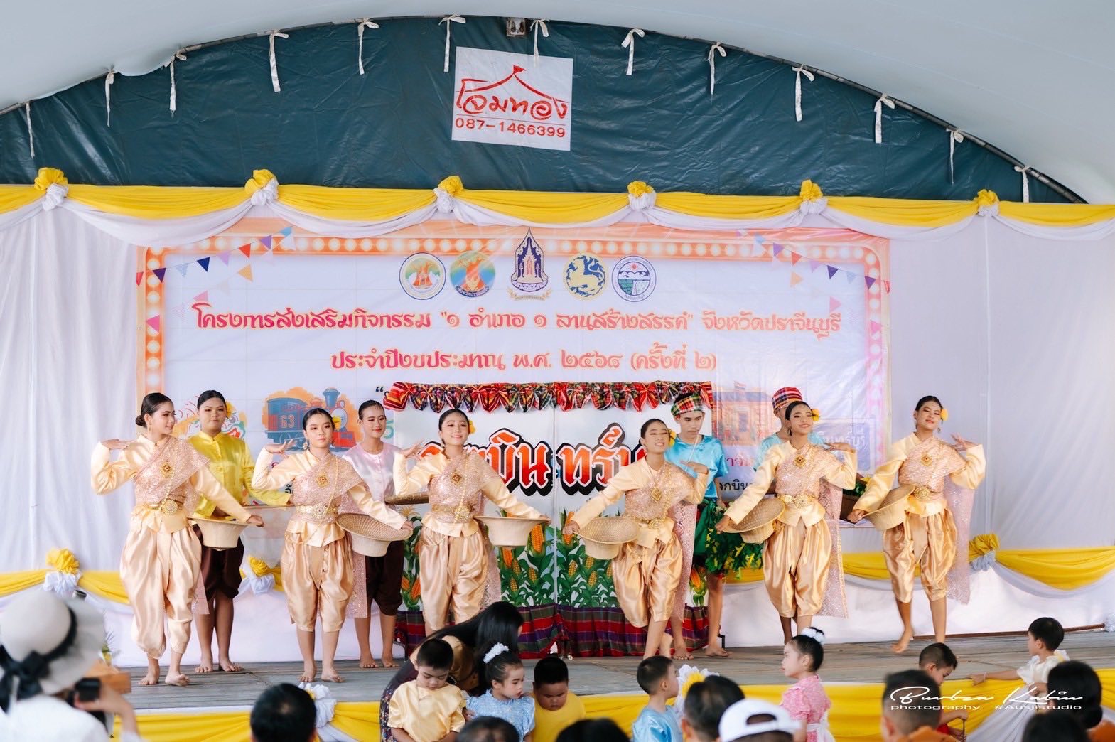 กิจกรรม 1 อำเภอ 1 ลานสร้างสรรค์ หนุมานพาเพลิน เดินตลาดรถไฟ ณ เทศบาลตำบลกบินทร์